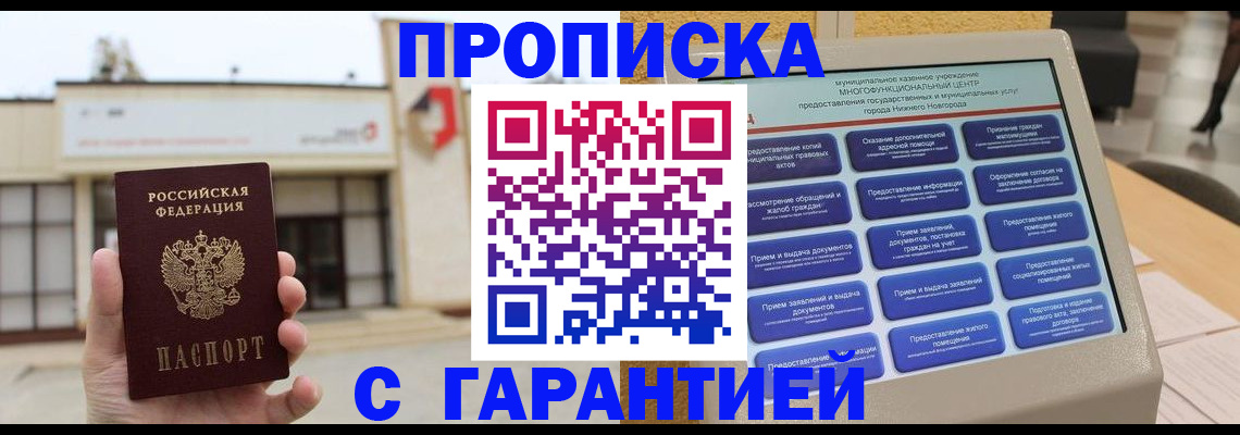 прописка для кредита в Октябрьске
