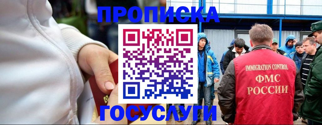 прописка регистрация в Октябрьске