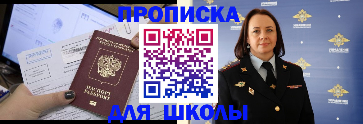 временная регистрация в квартире в Октябрьске