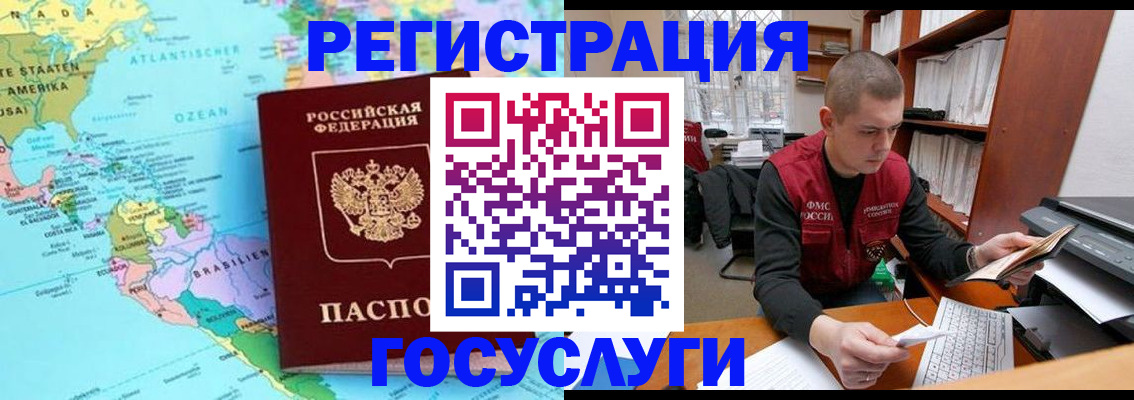временная регистрация поиск в Октябрьске