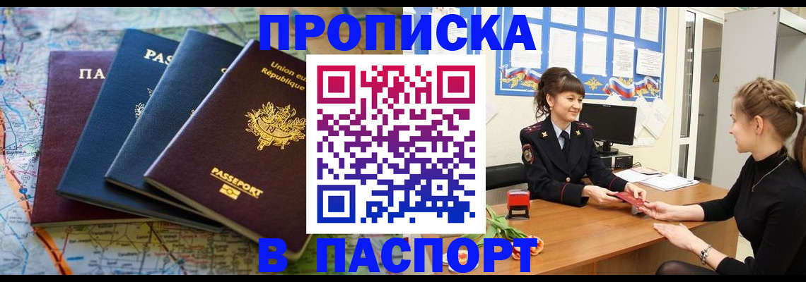 временная регистрация гарантия в Октябрьске