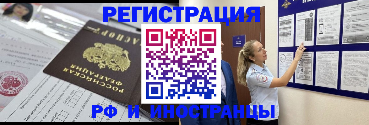 временная регистрация в Октябрьске