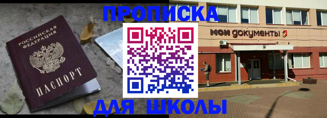 прописка гарантия в Октябрьске
